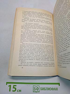 Мать. По союзу советов