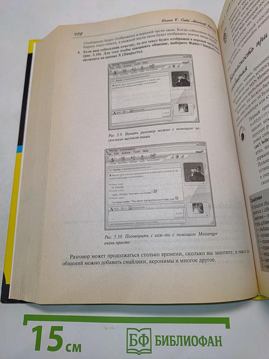 Windows XP для "чайников"