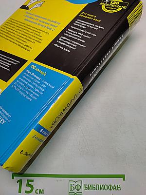 Windows XP для "чайников"