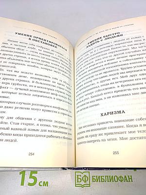 Жизнь без границ. Путь к потрясающе счастливой жизни