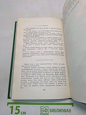 Сергей Есенин. Собрание сочинений в двух томах. Том 2. Стихотворения. Проза. Статьи. Письма