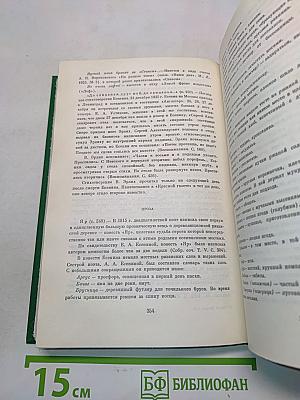 Сергей Есенин. Собрание сочинений в двух томах. Том 2. Стихотворения. Проза. Статьи. Письма