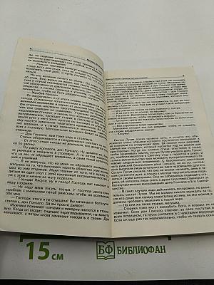 Детектив и политика. Выпуск четвертый