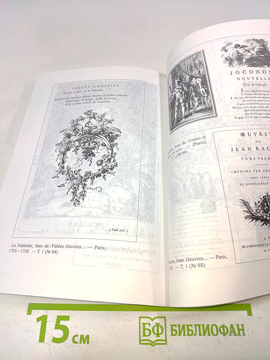 Зарубежная книга XV-первой половины XX века. Каталог