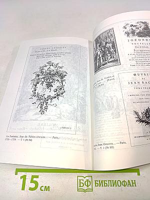 Зарубежная книга XV-первой половины XX века. Каталог