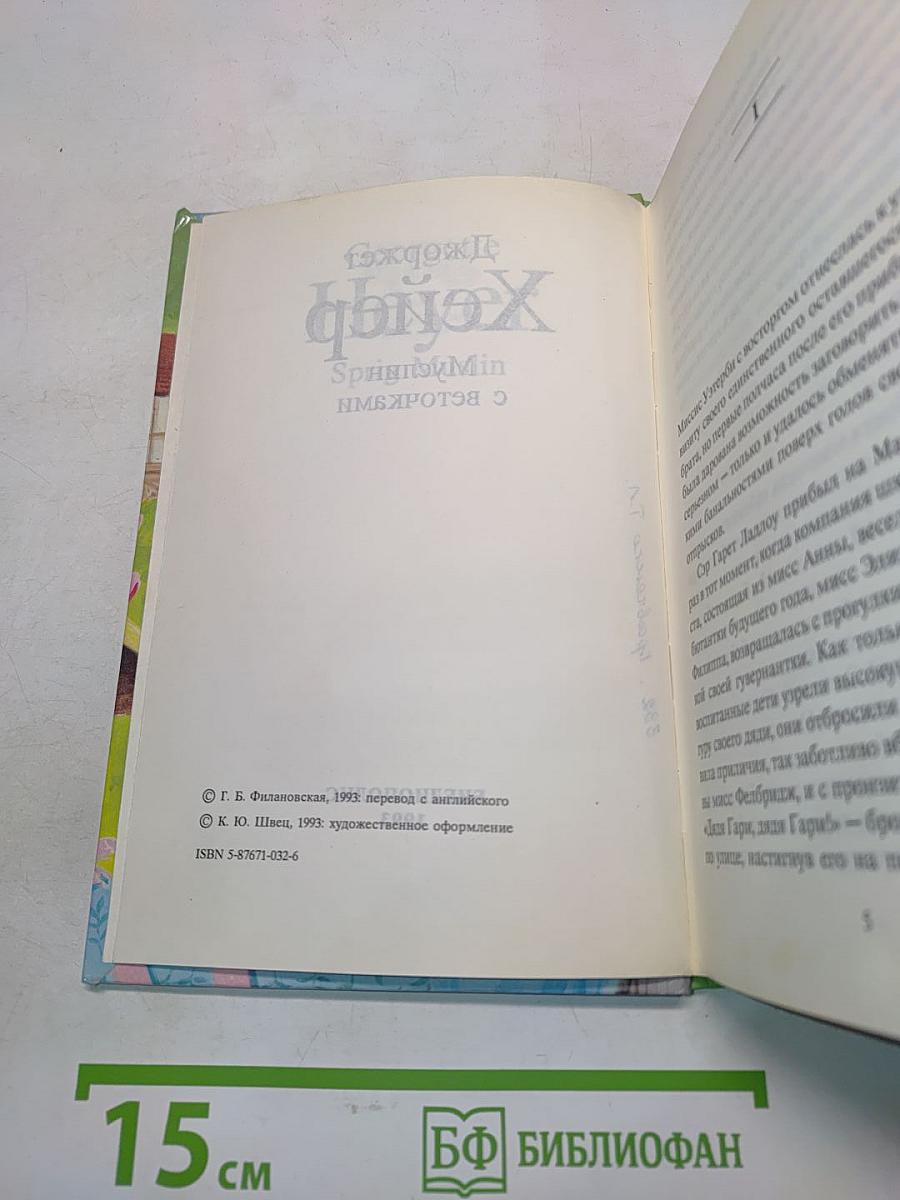 Муслин с веточками