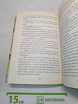Муслин с веточками