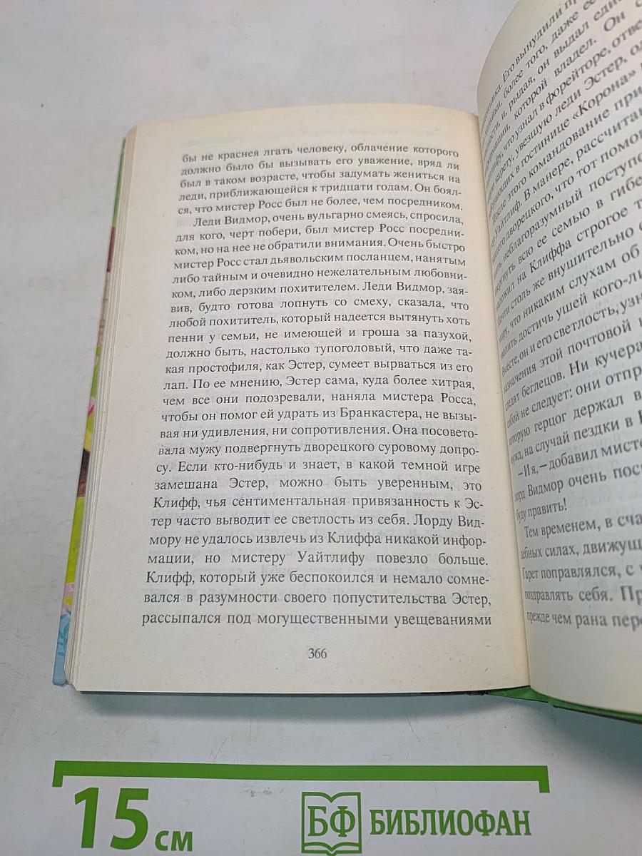 Муслин с веточками