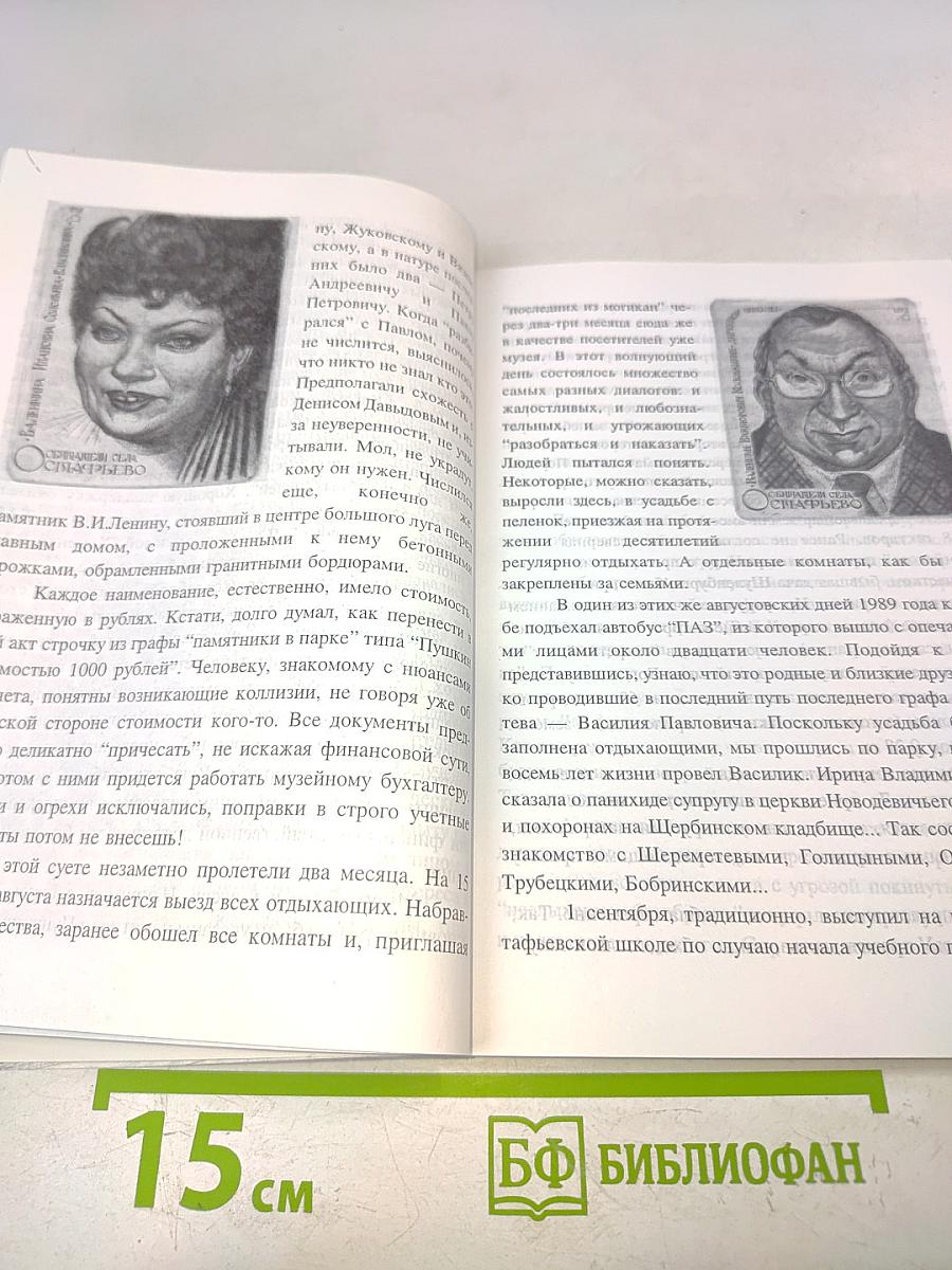 Моя вечерняя звезда, моя последняя любовь!