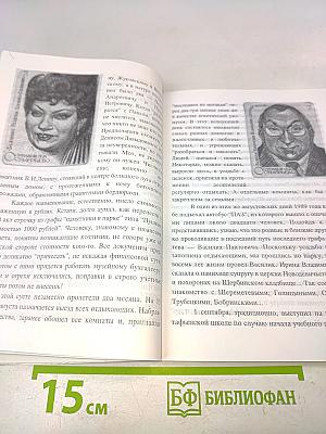 Моя вечерняя звезда, моя последняя любовь!