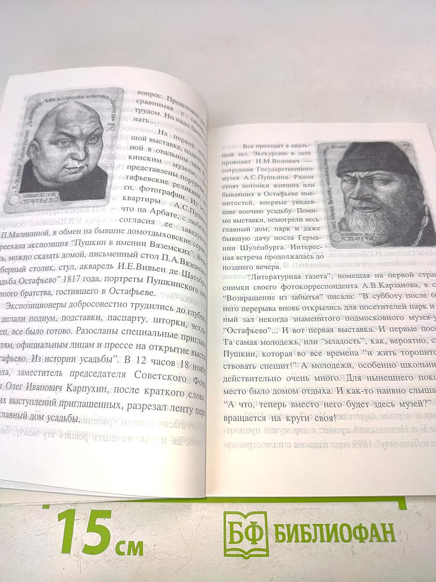 Моя вечерняя звезда, моя последняя любовь!