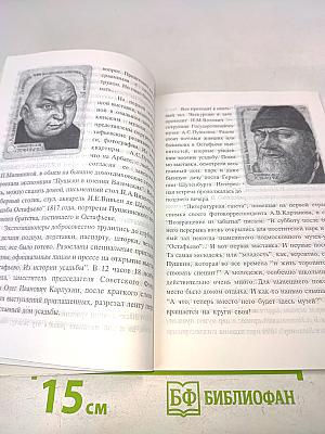 Моя вечерняя звезда, моя последняя любовь!