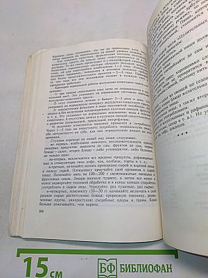 Целительные силы