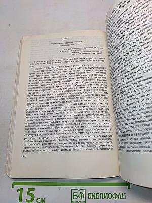 Целительные силы