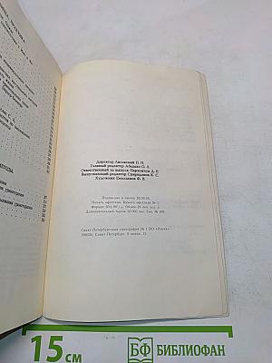 Целительные силы