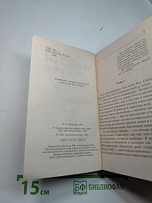 Есть ли жизнь после свадьбы?