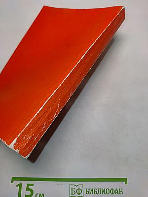 Целительные силы
