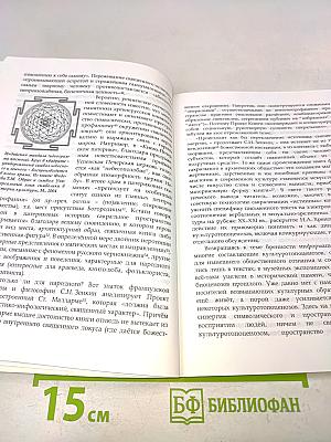 Вятский библиофил. Альманах. Выпуск второй