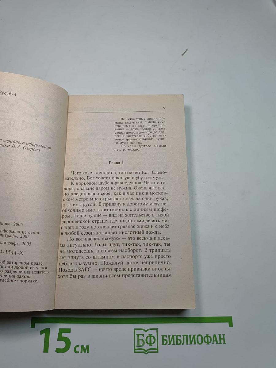Есть ли жизнь после свадьбы?