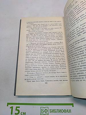 Собрание сочинений в 16 томах. Том 1