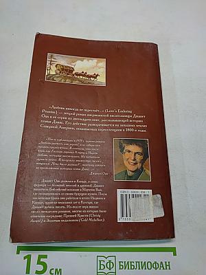 Любовь никогда не перестаёт. Книга вторая
