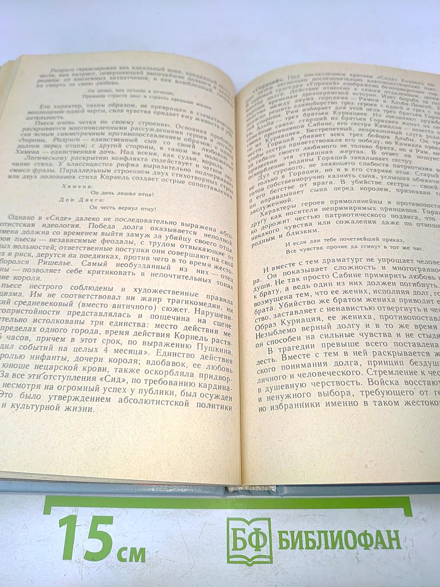 Зарубежная литература. Пособие по факультативному курсу для учащихся VIII-X классов