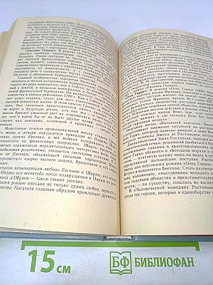 Зарубежная литература. Пособие по факультативному курсу для учащихся VIII-X классов