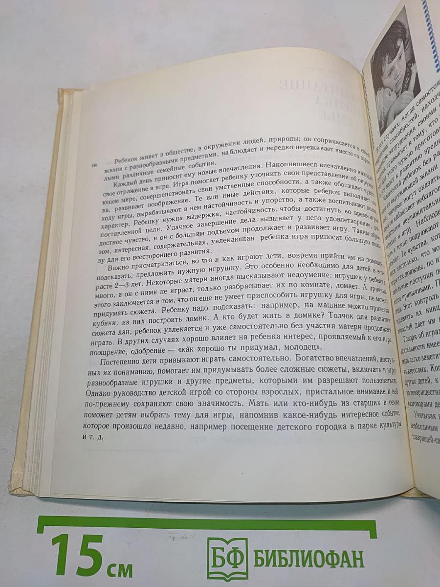 Молодым родителям