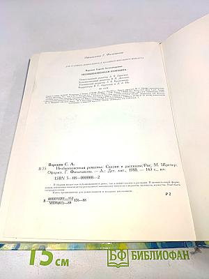 Необыкновенная ромашка