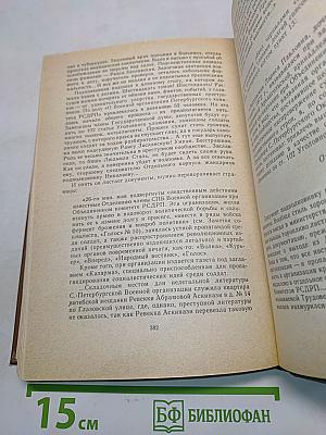 Дом на Монетной. Мост вздохов. Избранное