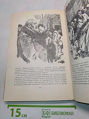 Дом на Монетной. Мост вздохов. Избранное