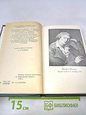 Валленштейн