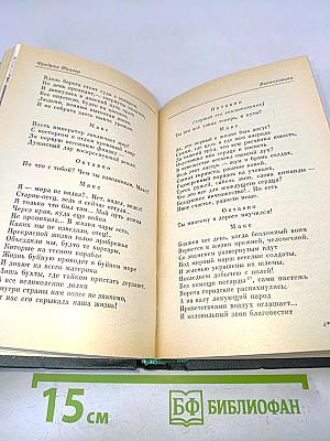 Валленштейн
