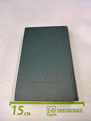 Валленштейн