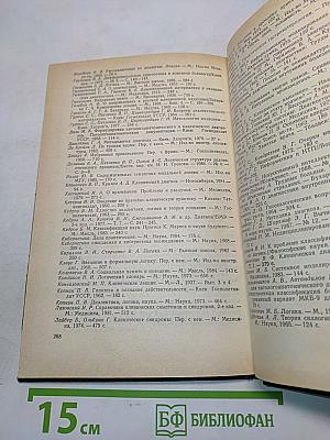 Логика и семиотика диагноза