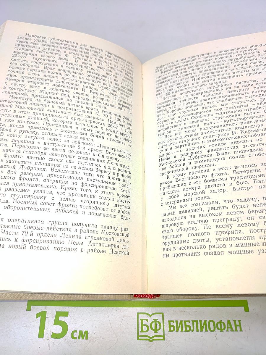 Огневой меч Ленинграда