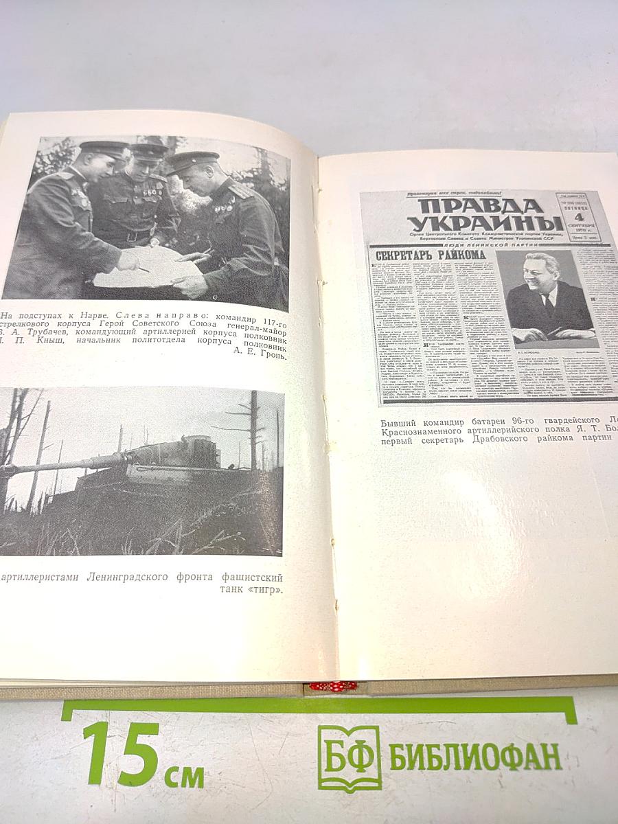 Огневой меч Ленинграда