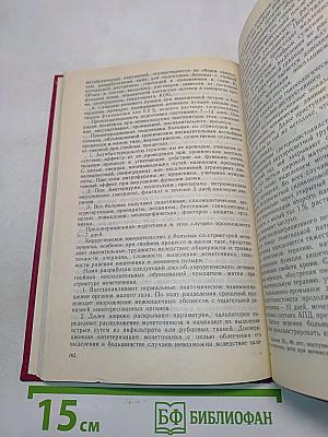 Генитальные свищи