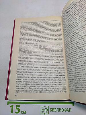 Генитальные свищи