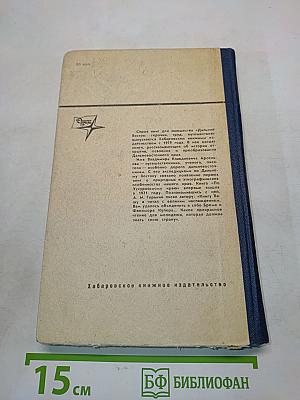 По Уссурийскому краю