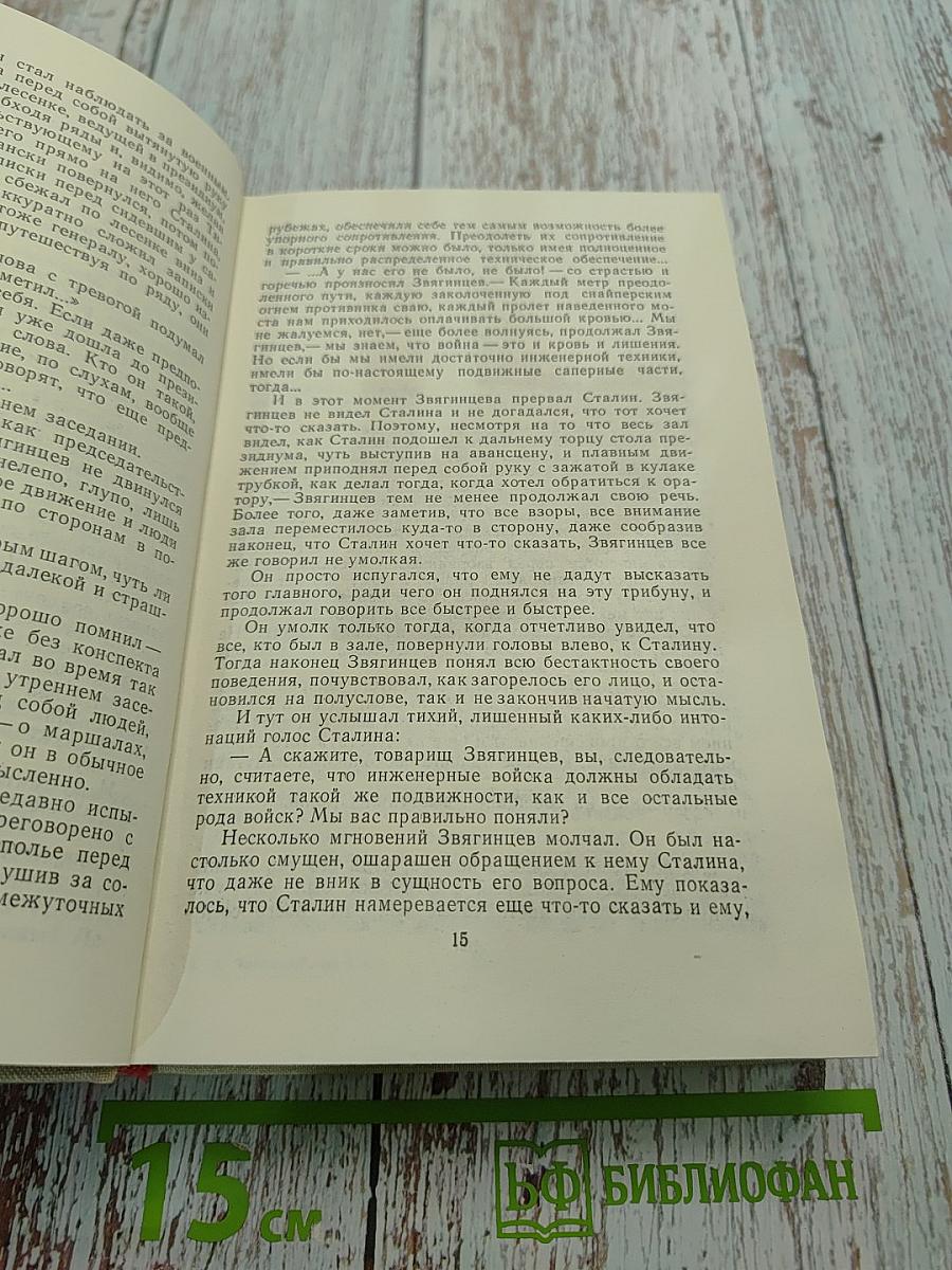 Блокада. Книги 1 и 2