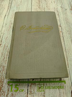 Собрание сочинений. Том второй. Произведения 1848-1850