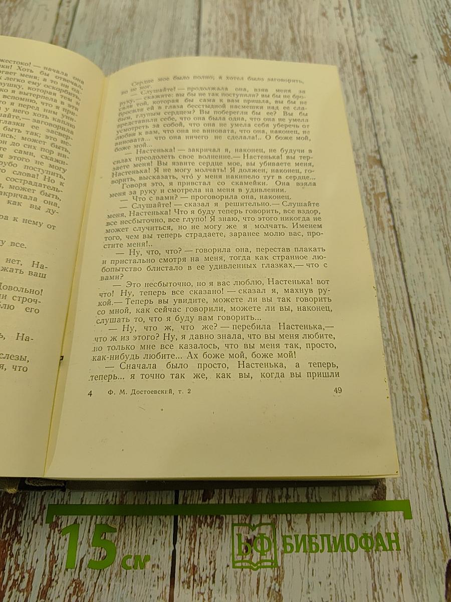 Собрание сочинений. Том второй. Произведения 1848-1850