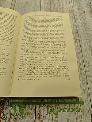 Собрание сочинений. Том второй. Произведения 1848-1850