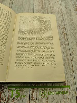 Собрание сочинений. Том второй. Произведения 1848-1850