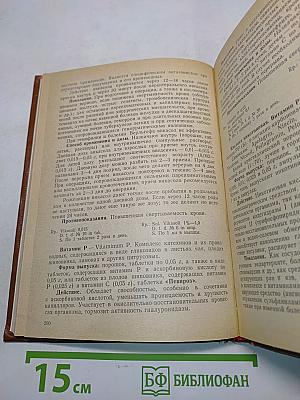 Лекарственные средства, применяемые в хирургии