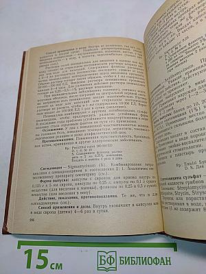 Лекарственные средства, применяемые в хирургии
