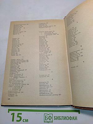 Лекарственные средства, применяемые в хирургии