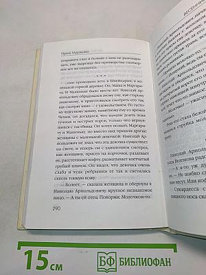 Напряжение счастья