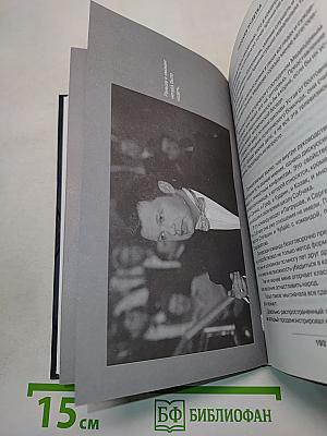 Русская рулетка. Заметки на полях новейшей истории